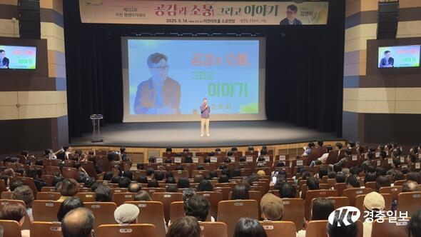 이천시, 제222회 이천 평생아카데미 성료-